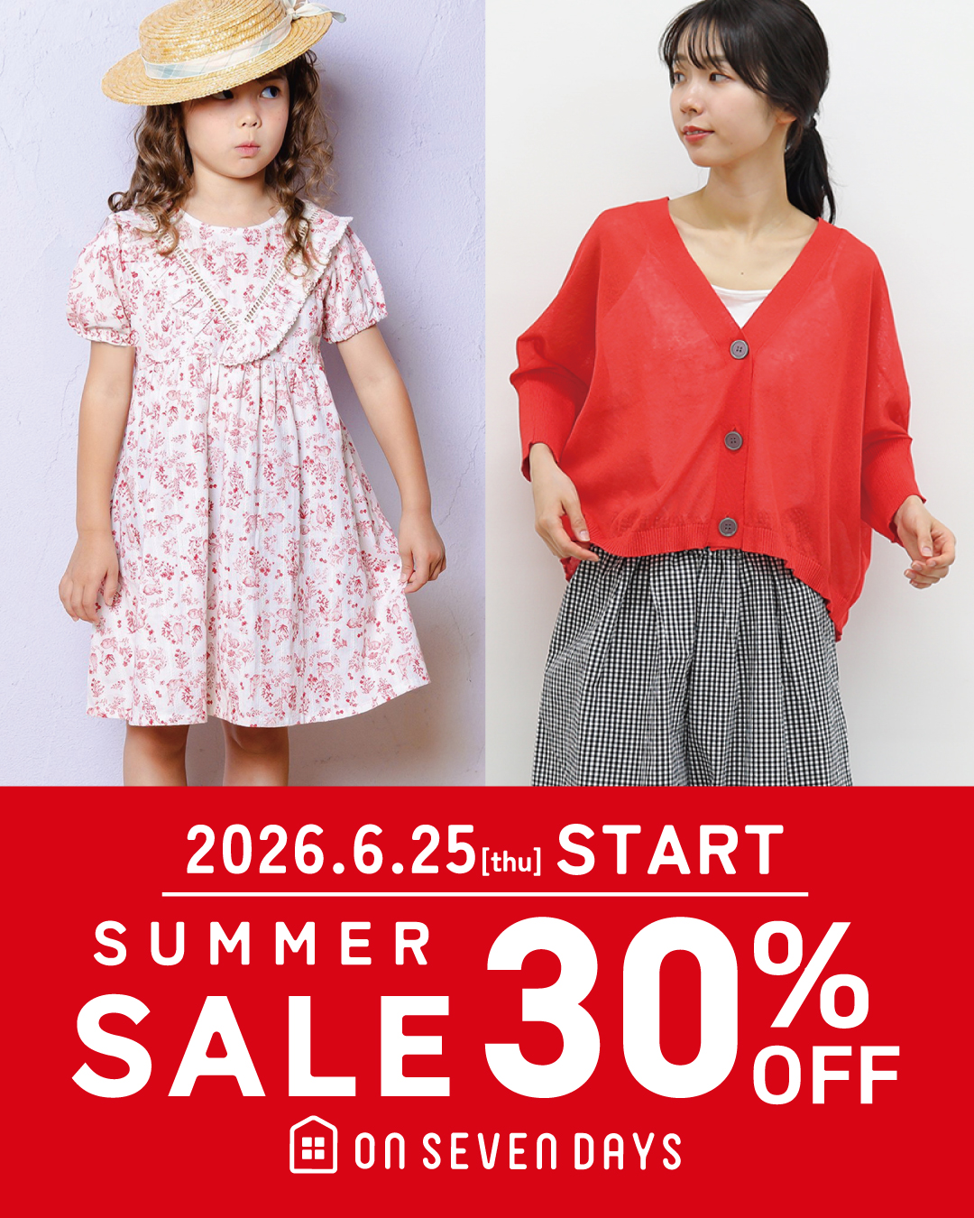 オンセブンデイズ 【 公式通販 】 レディース・キッズファッション＆雑貨