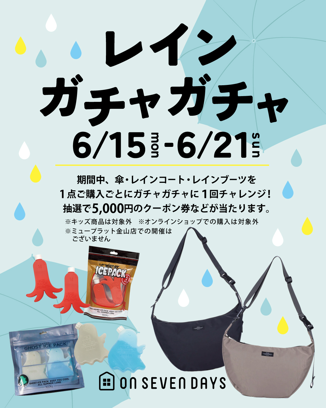 デイズ　　Days　のみ オンセブンデイズ 【 公式通販 】 レディース・キッズファッション＆雑貨