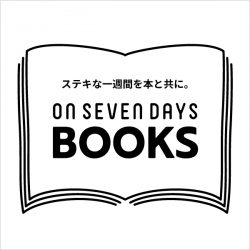 親子で楽しめる「絵本」多数入荷しています