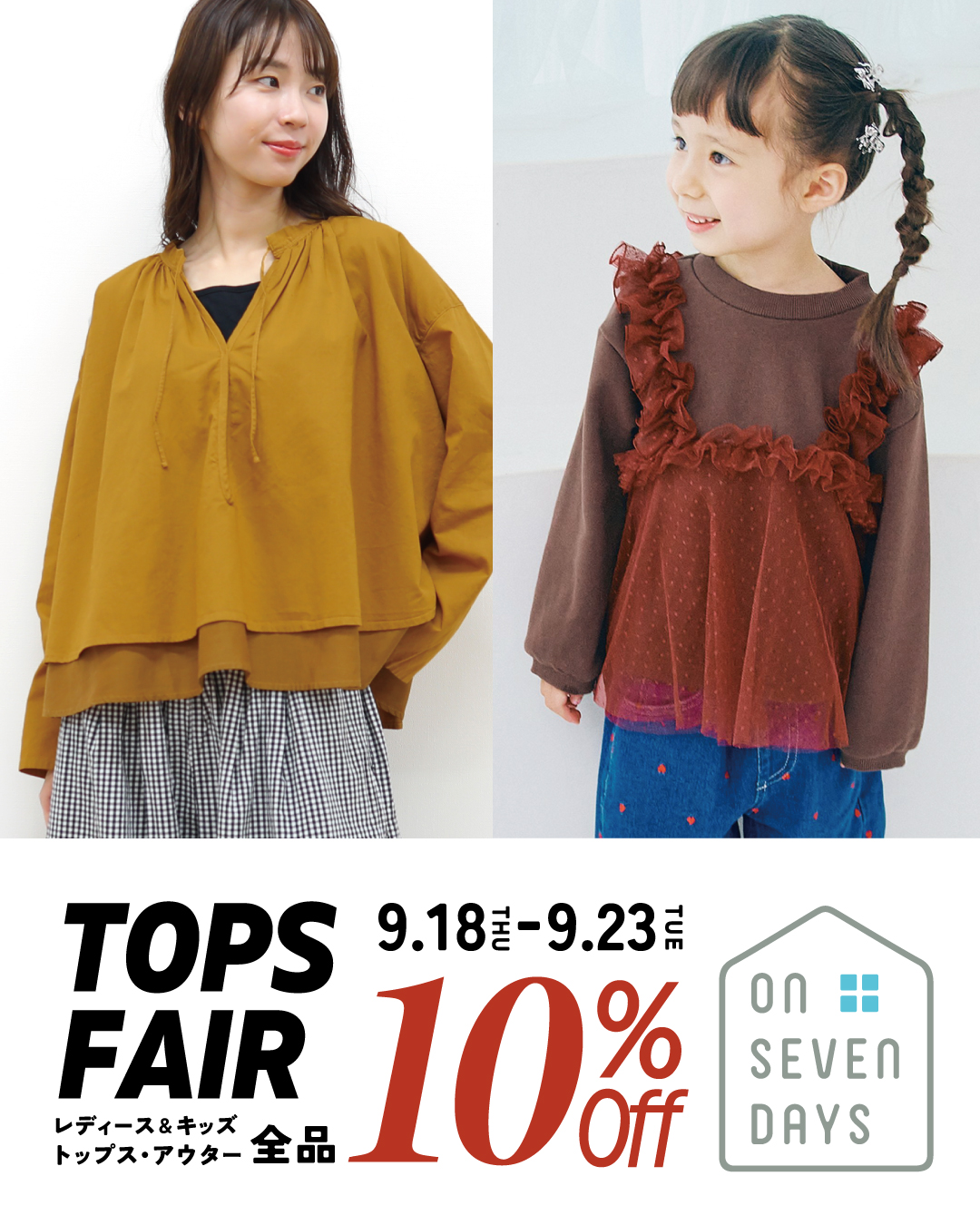 ‪‪❤︎‬ページ ぬい服2点 お急ぎ便7/8-9発送 いつぬい おきがえ シリーズ – pattythree公式通販サイト