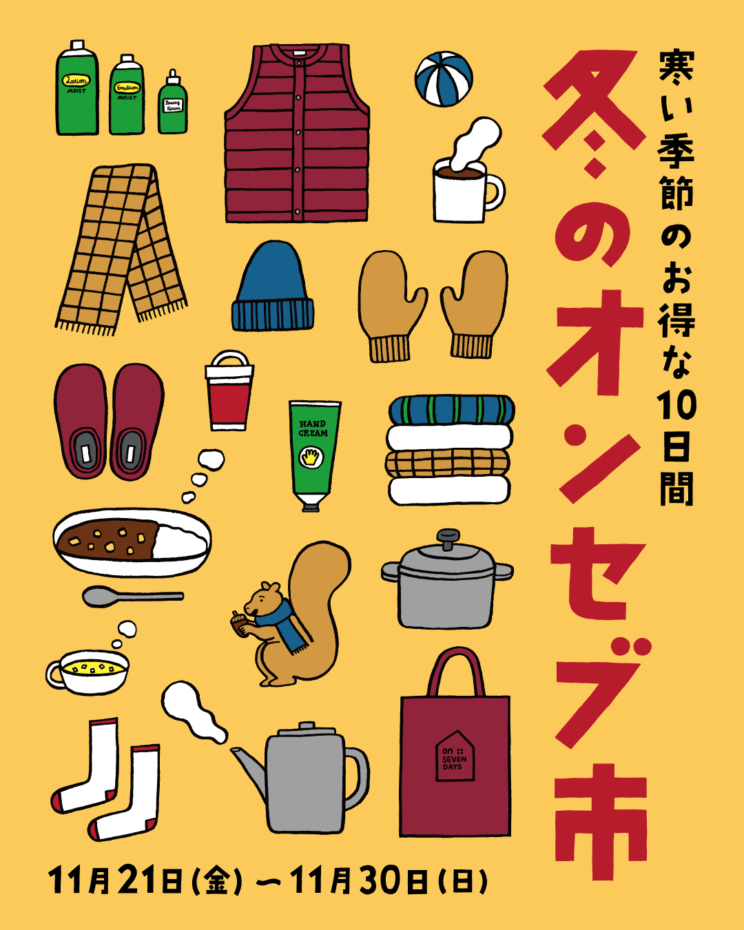 オンセブンデイズ 【 公式通販 】 レディース・キッズファッション＆雑貨