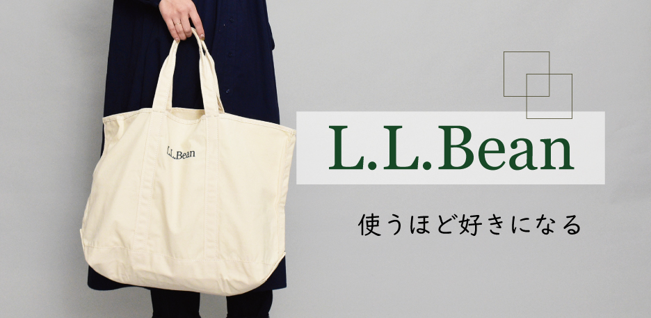 Snsでも大人気 L L Beanグローサリートートの人気の秘密 オンセブンデイズ 公式通販 おしゃれな雑貨 ギフトなら