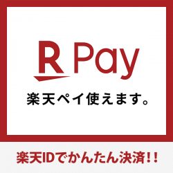 楽天ペイのご利用が可能になりました！