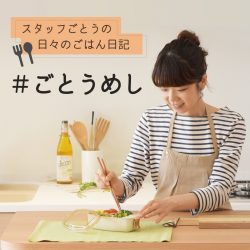 10月のごとうめし