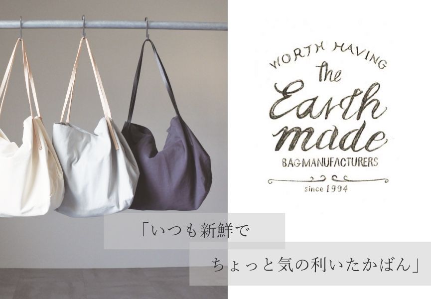 EarthMade