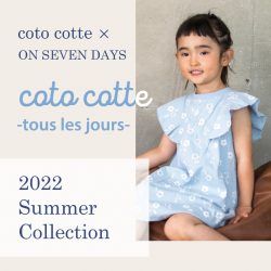 【coto cotte-tous les jours-】夏の新作入荷しました