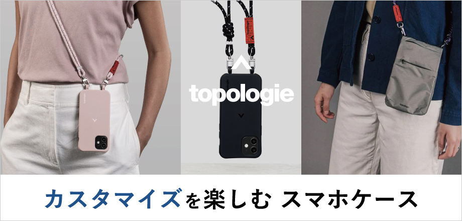 トポロジースマホケース
