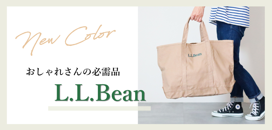 L.L.Beanバッグ