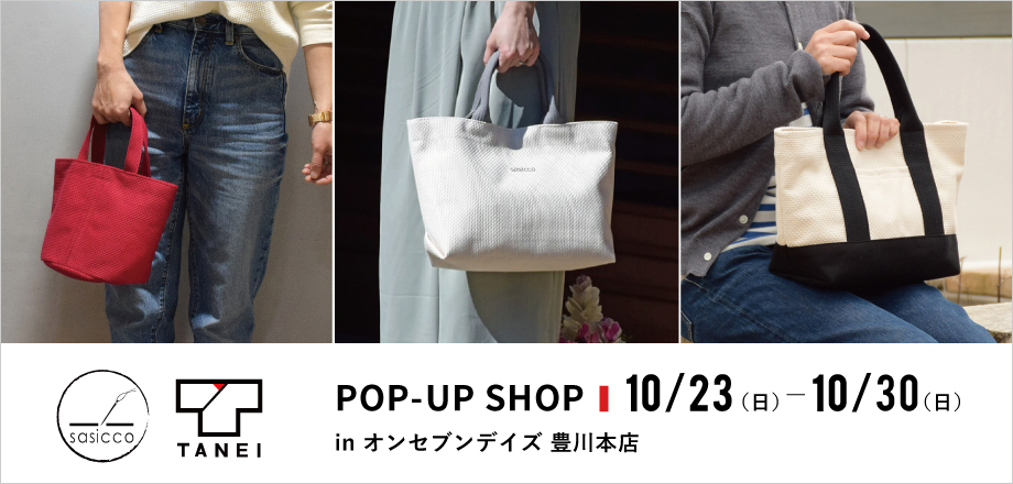 タネイ/sasicco POP UP SHOP