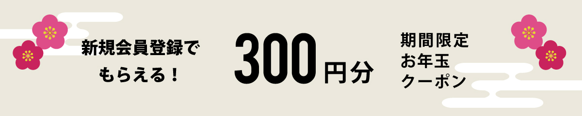 周年祭キャンペーン