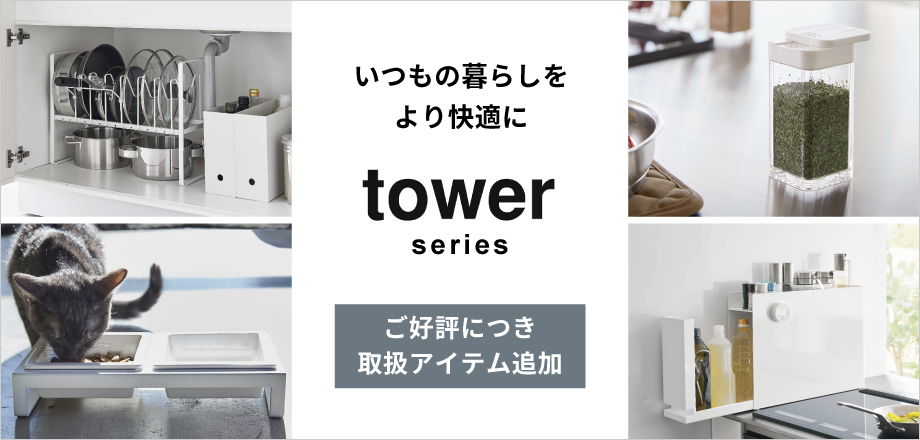 tower