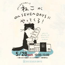 【豊川本店前マルシェイベント】ぱんとおやつのあさいち「ねこ」開催♪