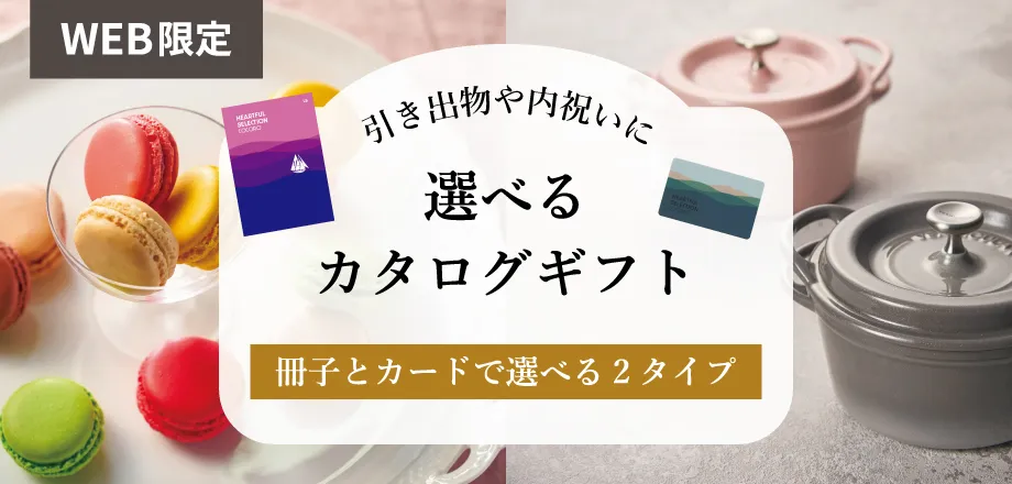 カタログギフトオンセブンデイズ 【 公式 】