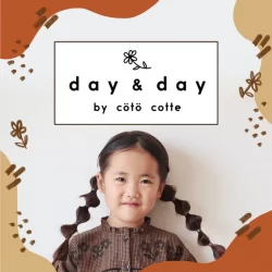 女の子のためのオリジナルキッズウェアブランド「day&day by coto cotte」