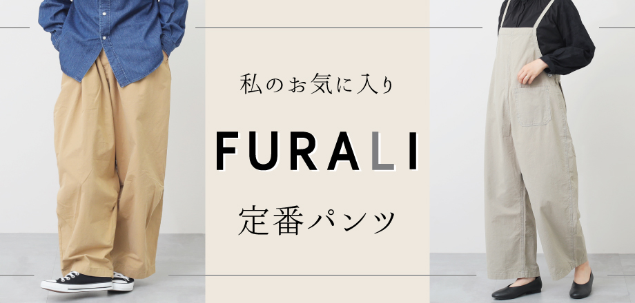 furari