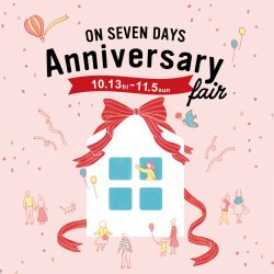 【10/13-11/5】アニバーサリーフェアー