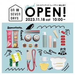 【ミュープラット金山店】11/18(土)グランドオープン！