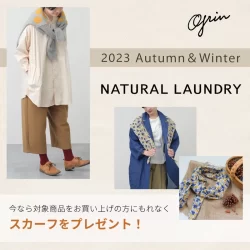 【WEB限定】先着でスカーフをプレゼント！「grin」「NATURAL LAUNDRY」から秋冬の新作ウェアが入荷しました！