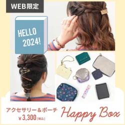 【WEB限定/予約販売】毎年人気のアクセサリー＆ポーチ福袋が今年も登場！［2023.11.22］