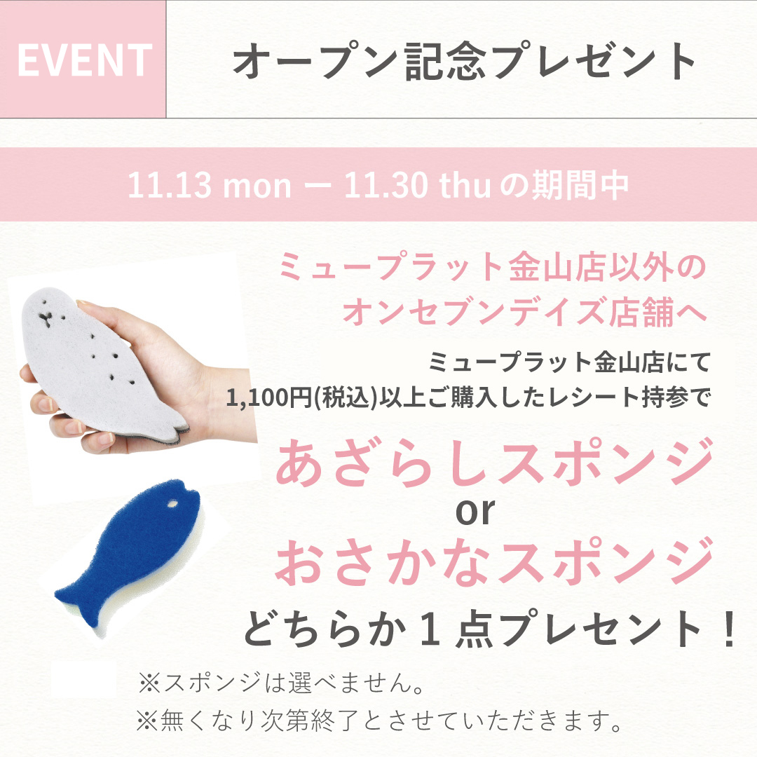 kanayama_open