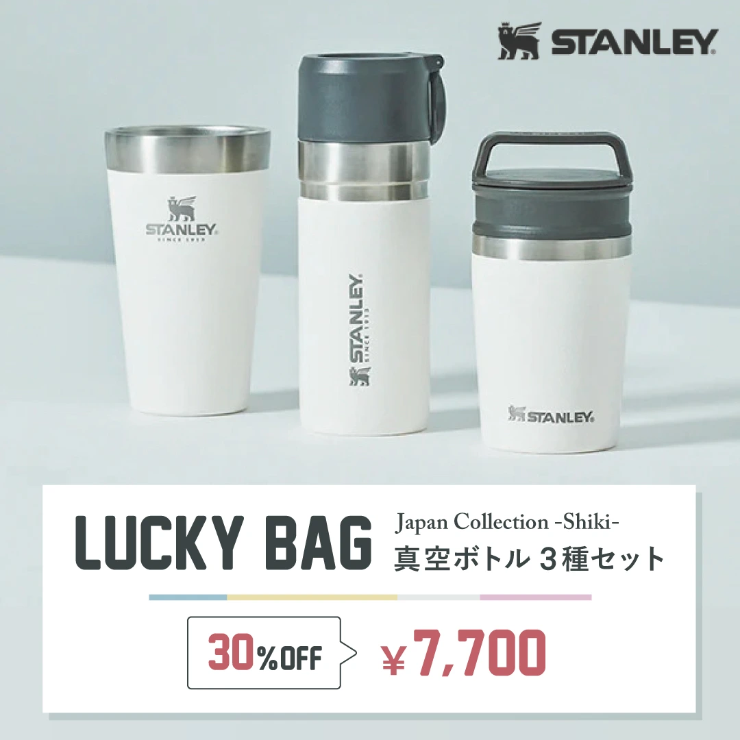 STANLEY/スタンレー