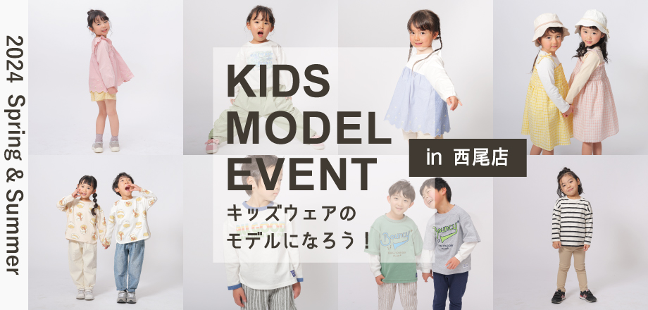 kidsmodel