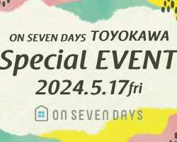 【5/17(金)1日限り】オンセブンデイズ豊川本店スペシャルイベント開催!