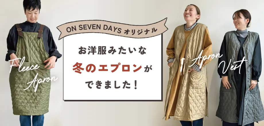 aruciコラボ ハカマエプロン レッド<寄付チケット￥800付&gt