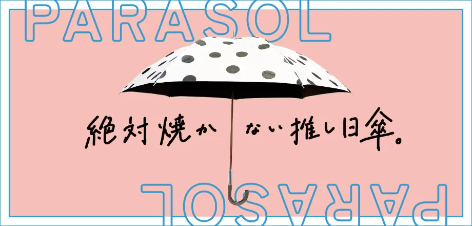 夏のTシャツ特集