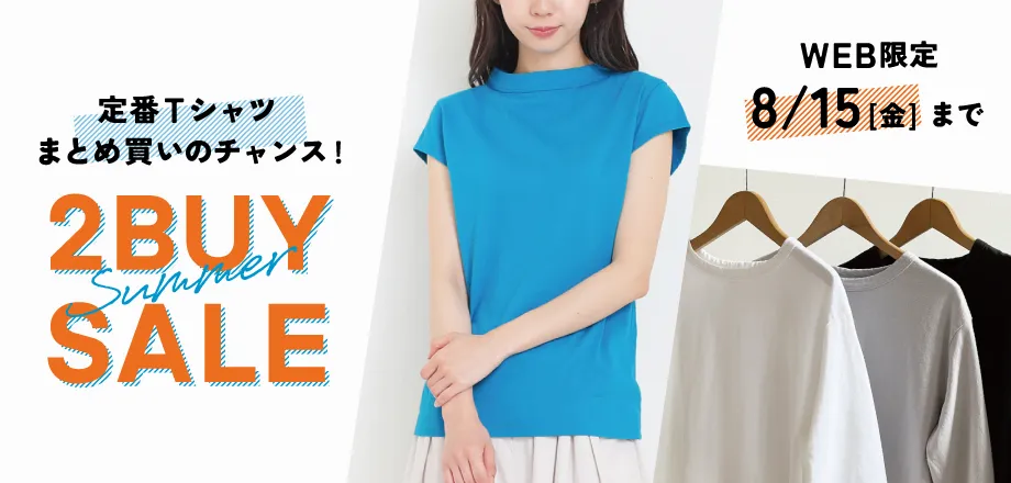 定番Tシャツまとめ買い