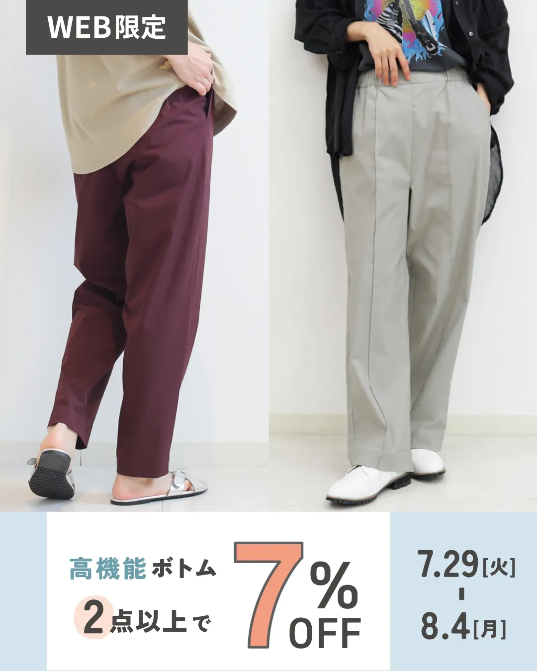 オンセブンデイズ 【 公式通販 】 レディース・キッズ