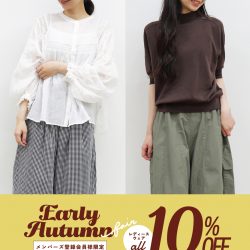 ★登録会員様限定 10%OFF★8/25-8/31 アーリーオータムフェア レディースウェア全品10%OFF★