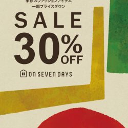 【30%OFF】季節のレディースウェアSALE30%OFF