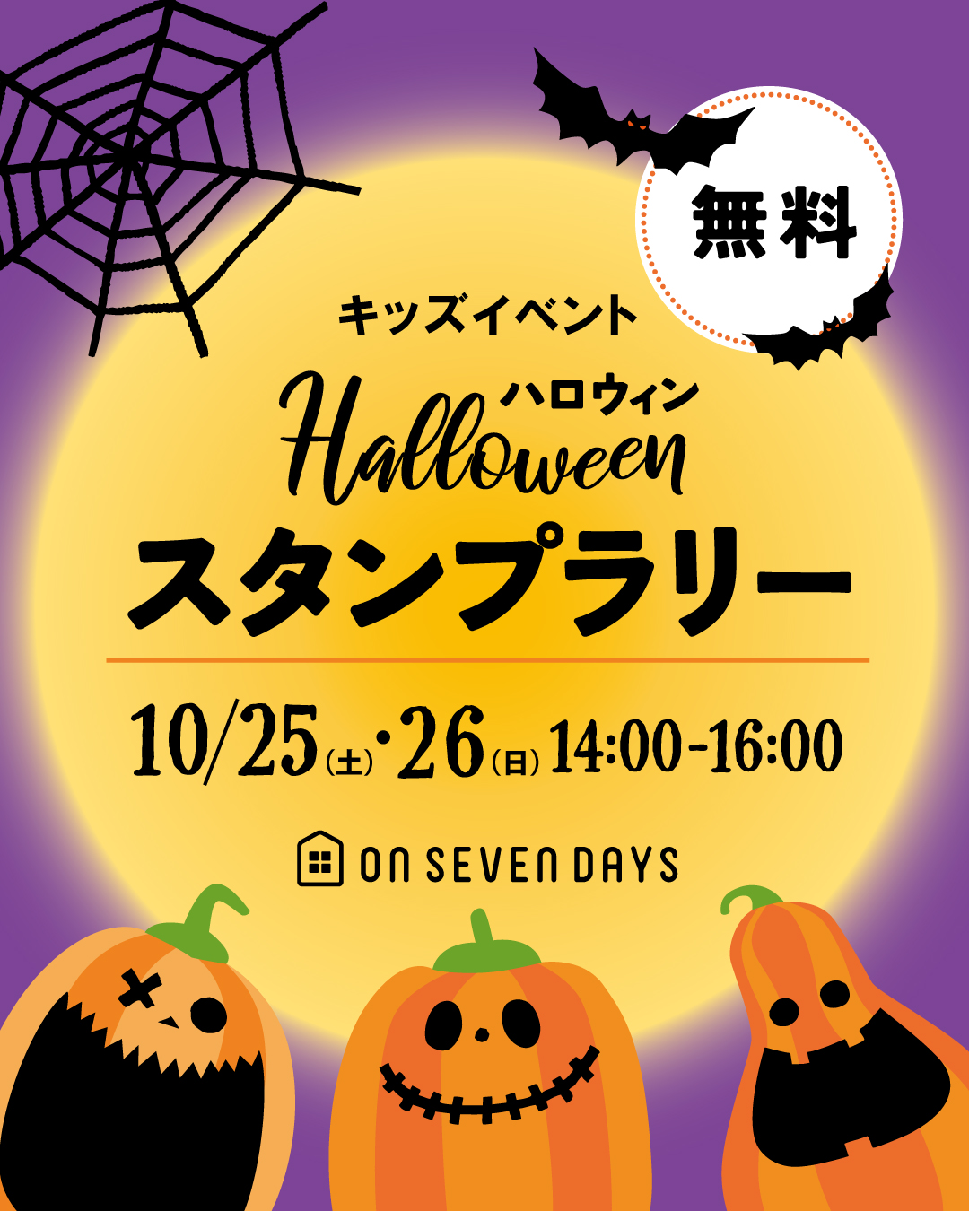 オンセブンデイズ 【 公式通販 】 レディース・キッズ