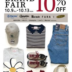 ★10%OFF★10/9-10/13 ブランドフェア 対象ブランド商品10%OFF★