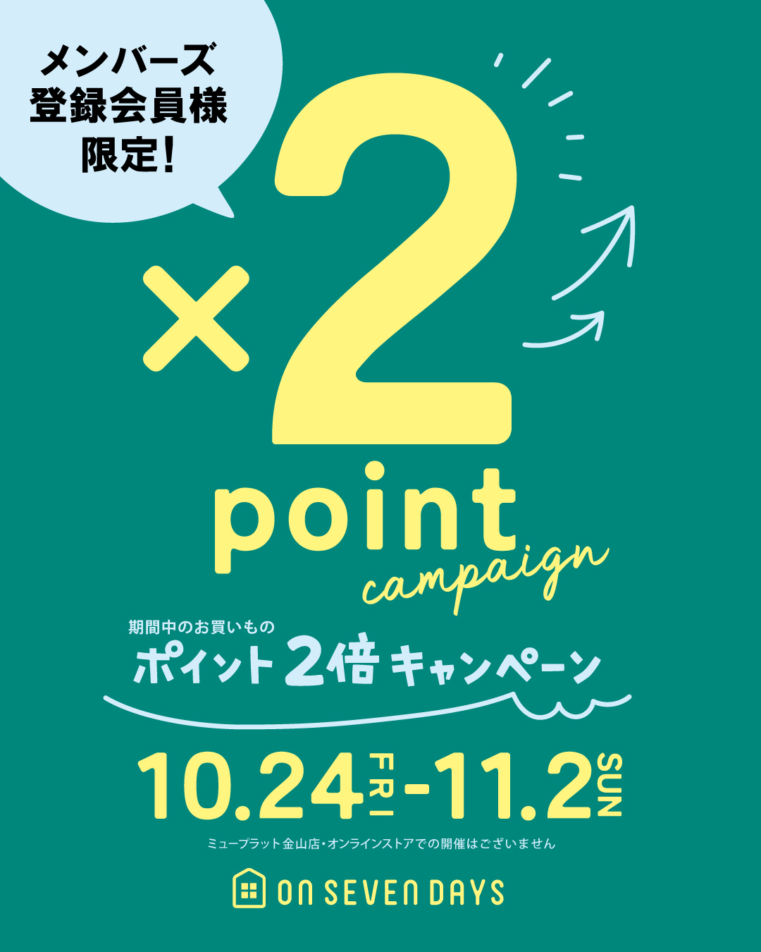 オンセブンデイズ 【 公式通販 】 レディース・キッズ