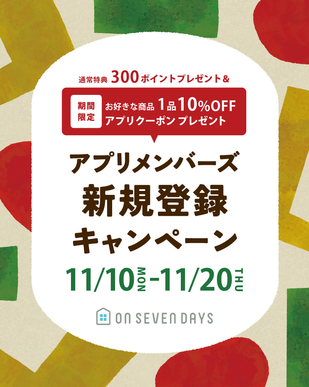 オンセブンデイズ 【 公式通販 】 レディース・キッズファッション＆雑貨
