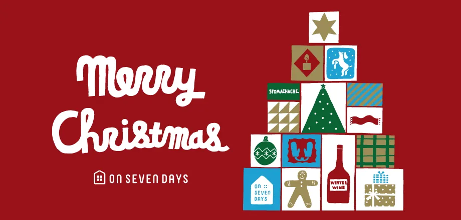 クリスマス特集