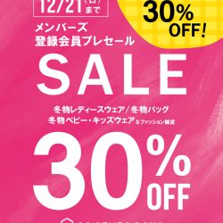 【当日会員登録OK!】30%OFFプレセール開催中☆