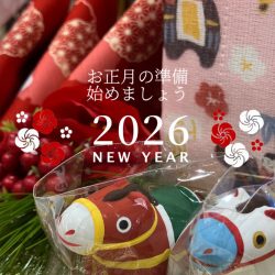 もうすぐ新年🐎12/13は正月事始め🎍