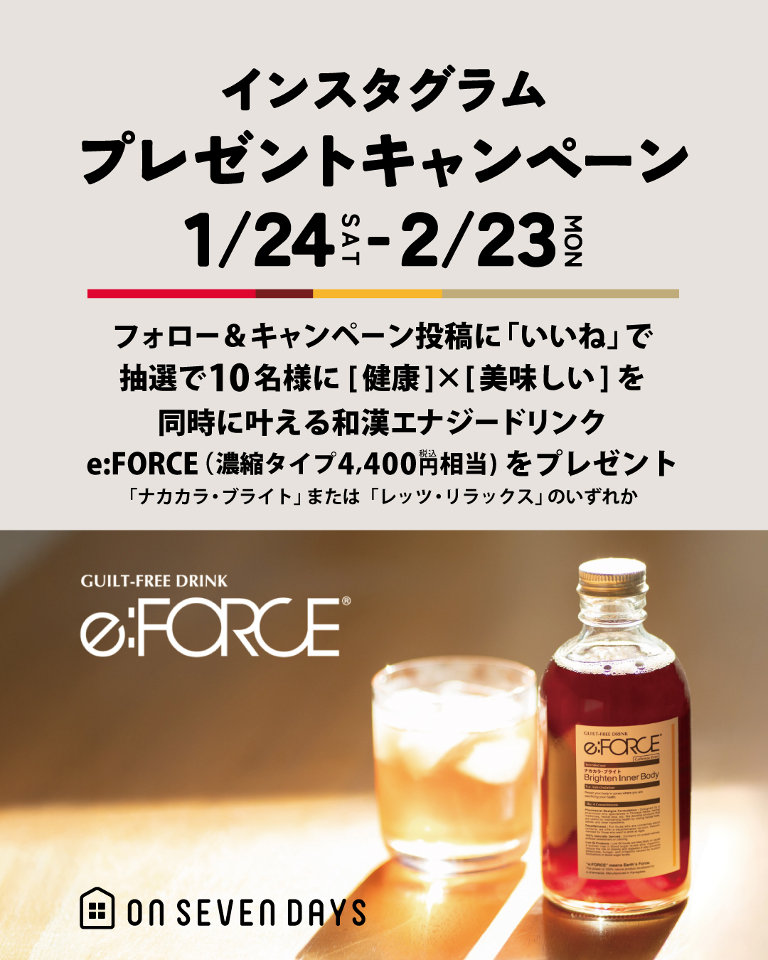 オンセブンデイズ 【 公式通販 】 レディース・キッズファッション＆雑貨