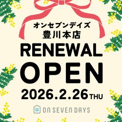 【2/26-3/1イベント開催】豊川本店リニューアルオープンイベント開催!