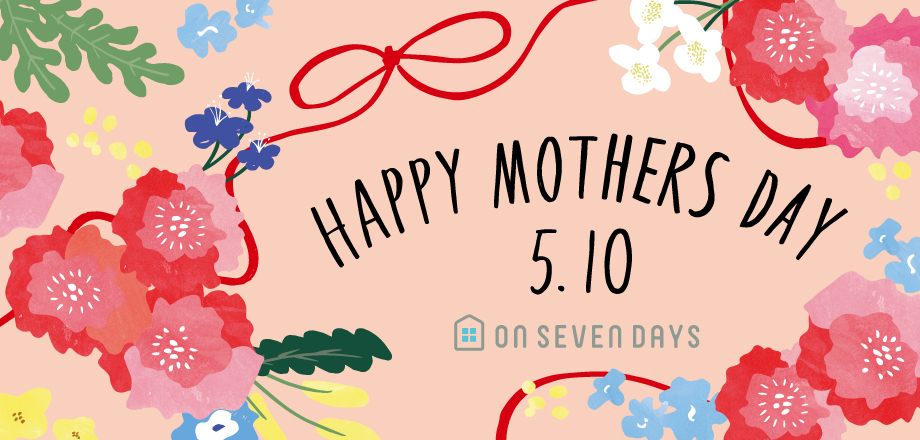 母の日ギフト特集