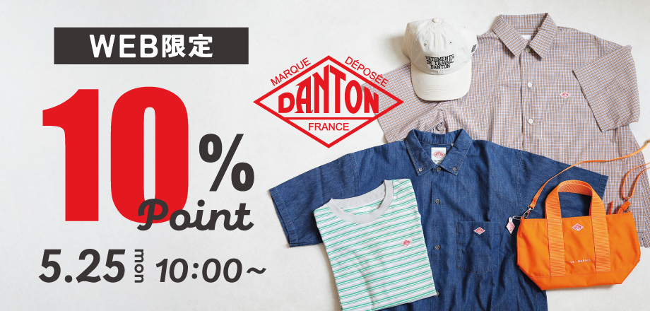 DANTONフェア