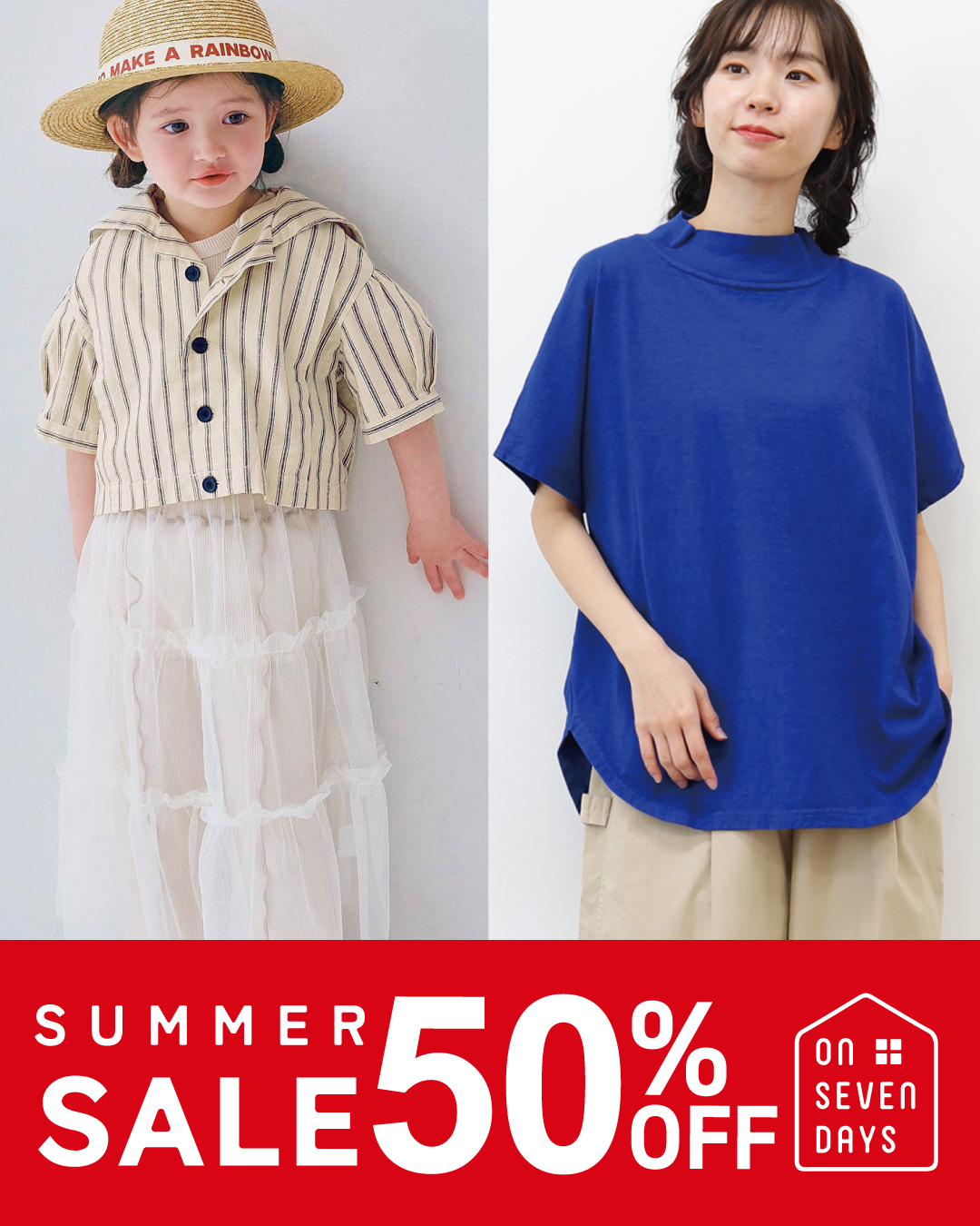 オンセブンデイズ 【 公式通販 】 レディース・キッズファッション＆雑貨
