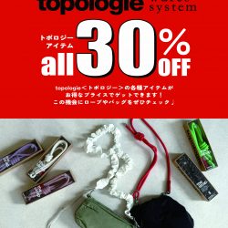 【30%OFF】topologie<トポロジー>アイテム全品30%OFF!9/17スタート!