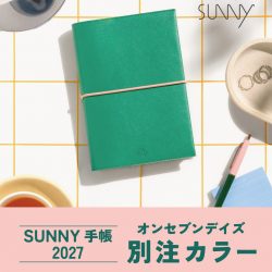 【オンセブンデイズ限定カラー “SUNNY手帳2027” 】