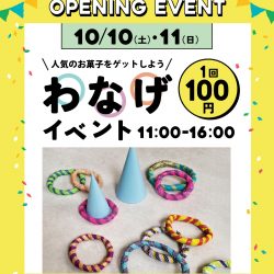 【毎週末開催】西尾店リフレッシュオープンイベント